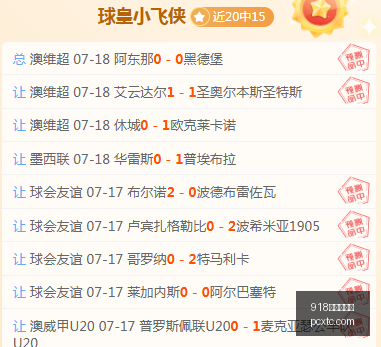 王者荣耀红,牛战队版皮,玩家热议新,918博天堂娱乐,918博天堂娱乐平台,918博天堂娱乐官网,918博天堂娱乐app