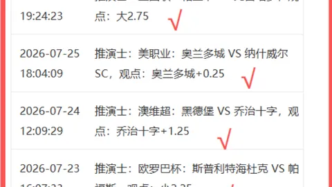 世界杯2026买球平台世界杯买球风向突变争议升温